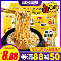 【满88减50元】白象方便主食 方便面 精炖原汁猪骨面96gx5包装泡面袋装方便速食大骨面学生批发