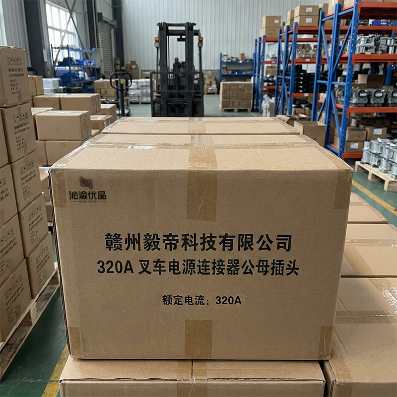 沁渝优品 叉车电源连接器公母插头 320A/对高清大图