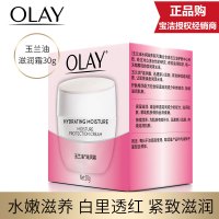 包邮玉兰油OLAY滋润霜30g水润滋养系列面霜日霜保湿补水清爽各种肤质女通用