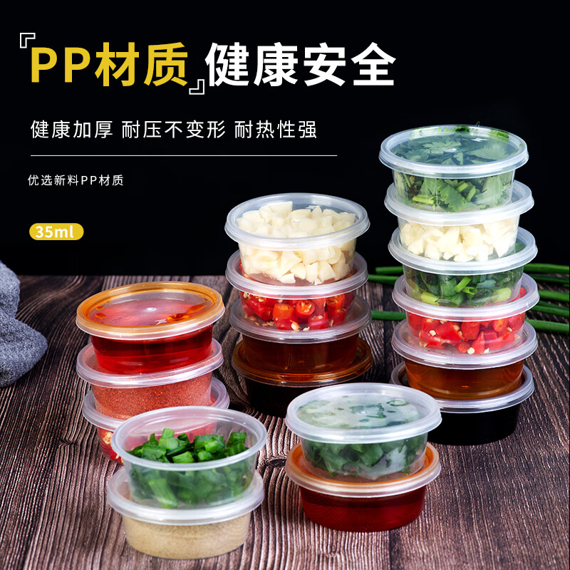 芳草地一次性酱料盒50ml*100只百香果分装盒冷冻盒调料盒子小酱料碟带盖 3G6095高清大图