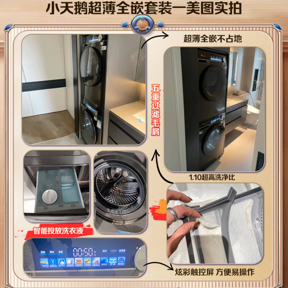 小天鹅(LittleSwan)母婴洗烘套装10kg滚筒洗衣机+热泵烘干机+壁挂洗衣机 TG100LVIC高清大图