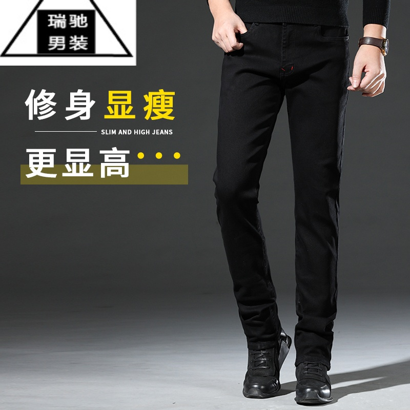 希杰狮王2023夏季薄款纯黑色修身小脚高弹力牛仔裤男青年弹性长裤子大