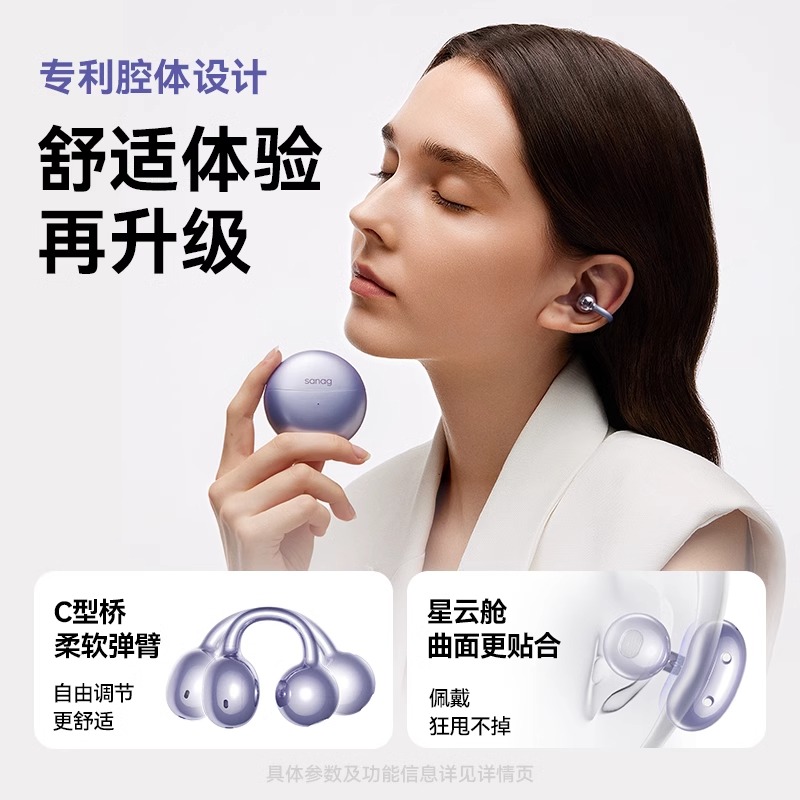 塞那S6S耳夹蓝牙耳机开放式无线气骨传导不入耳运动跑步2024新款高清大图