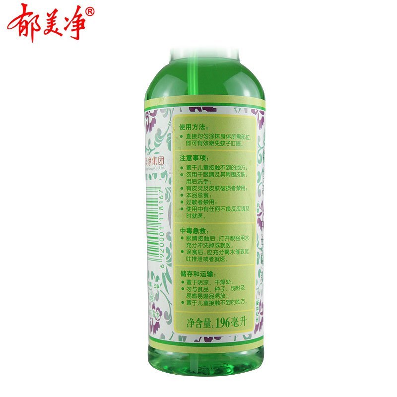 郁美净YUMEIJING侧柏驱蚊花露水196ML 喷雾型清凉止痒宝宝花露水温和清凉舒爽 有香味驱蚊液196ml
