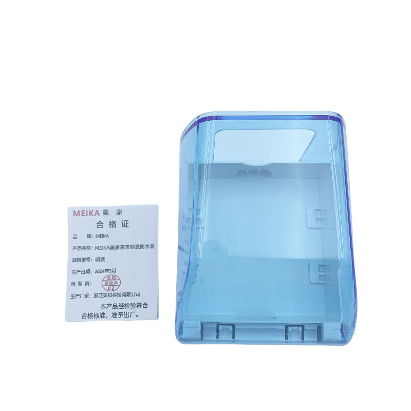 MEIKA 美家高盖明装防水盒 明装 个高清大图