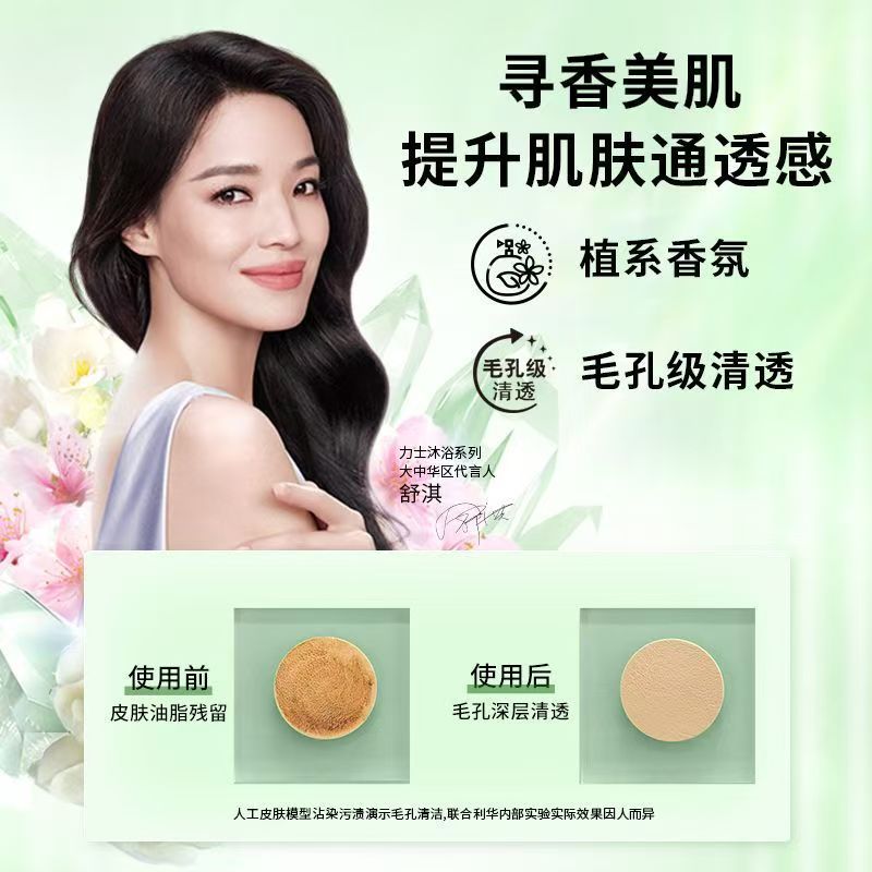 力士 樱花香沐浴露 香味持久 550g/瓶 破损包赔高清大图