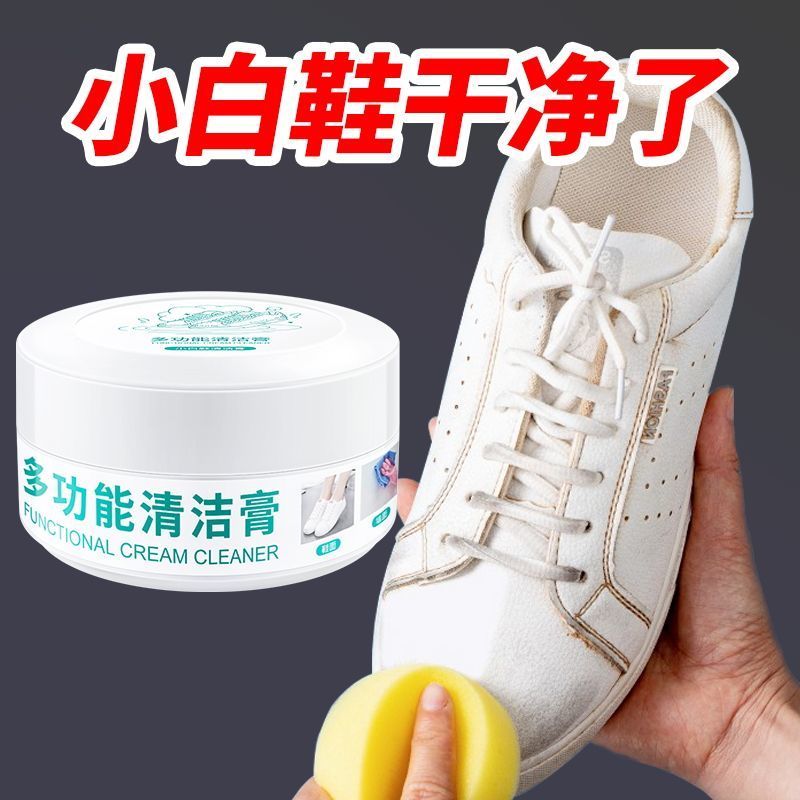 爱尔奇多功能清洁膏擦鞋洗鞋家用去污膏免洗刷鞋神器小白鞋清洗剂