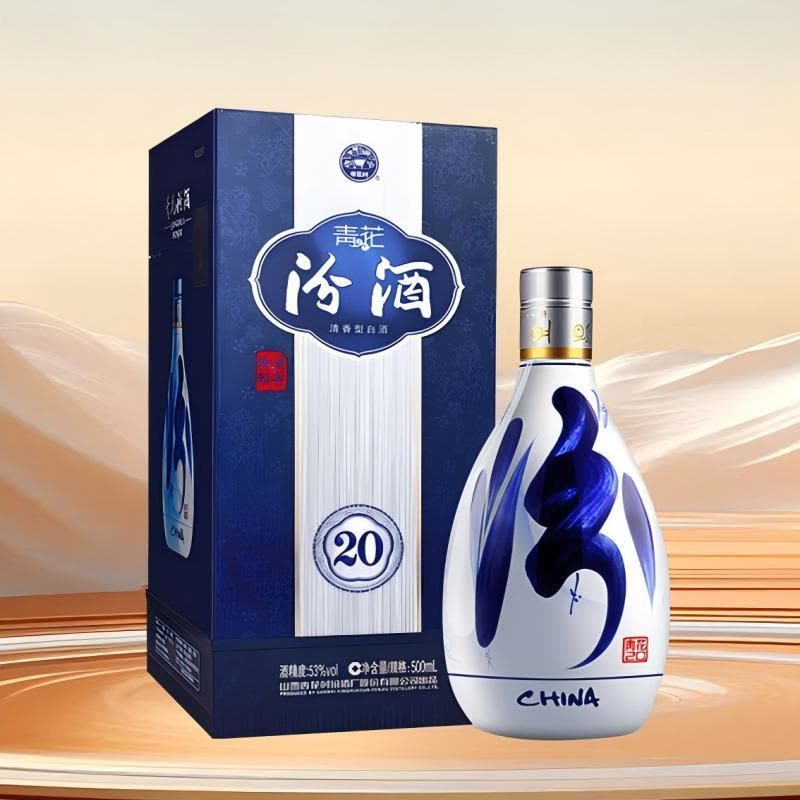 汾酒青花20清香型白酒53度500ml两瓶装【价格图片品牌报价】-苏宁易购