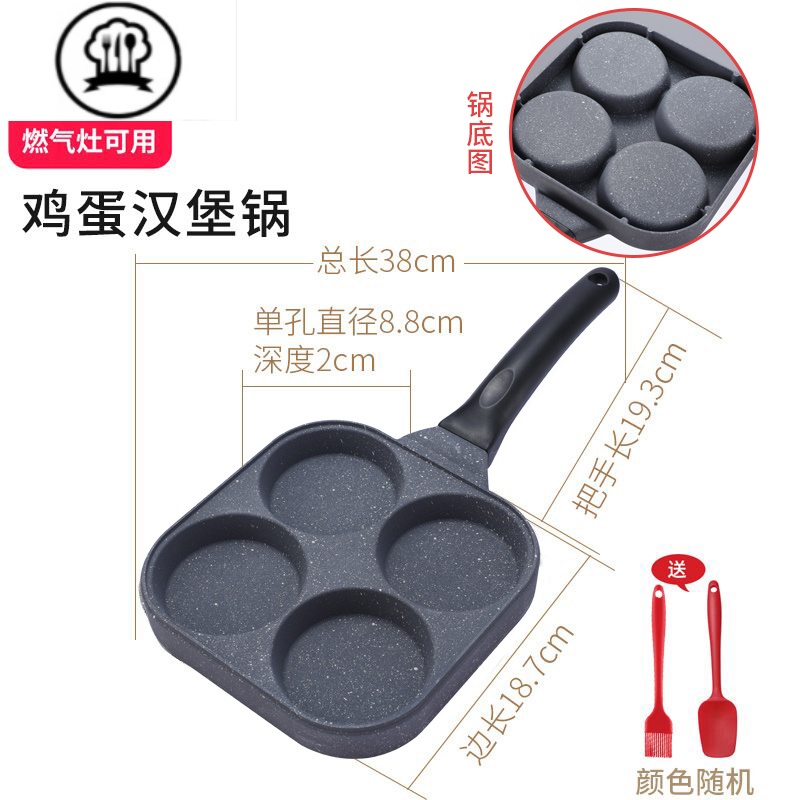 敬平煎鸡蛋汉堡机多孔不粘小平底家用煎锅早餐煎饼锅模具四孔煎蛋器