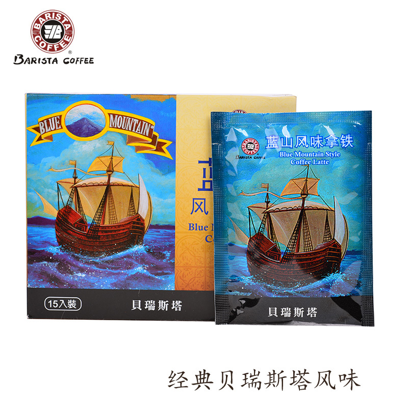 贝瑞斯塔蓝山风味拿铁咖啡台湾速溶咖啡粉