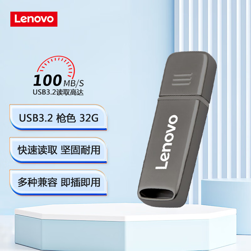 联想(Lenovo)64GBUSB3.2高速传输U盘SX6金属办公商务优盘色高清大图