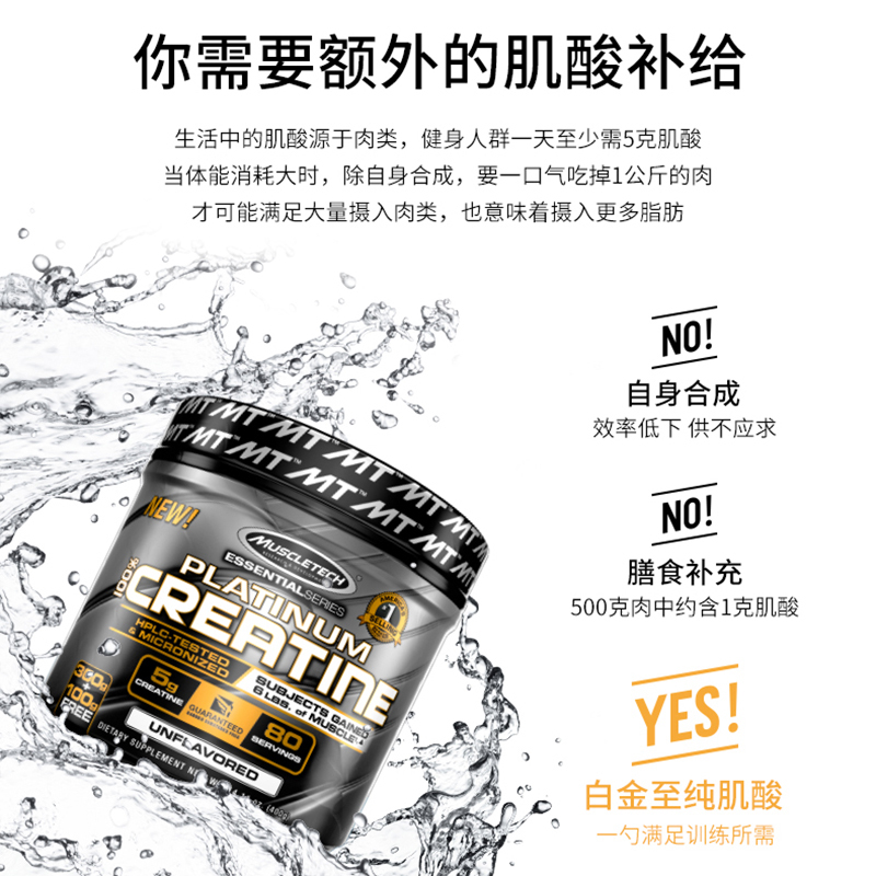 Muscletech肌肉科技黑金肌酸粉400g肌酸男蛋白质粉补剂