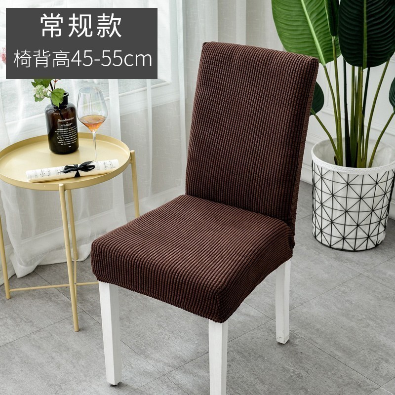 北欧椅套家用简约连体弹力通用餐椅套餐桌椅子套罩椅垫坐垫布艺 【2个装】特厚格绒深咖色常规款_669