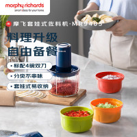 摩飞电器(Morphyrichards)绞肉机 多功能辅食机电动料理机捣蒜器 搅拌机绞馅机碎肉机 MR9405 蓝