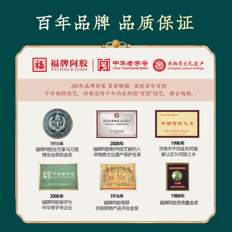 买1发8同款共720g 阿胶糕即食阿胶糕固元膏女士阿胶膏手工传统ejiao阿胶糕方便食品