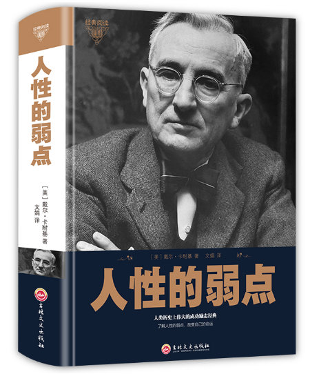 正版 受益一生的7本书全套狼道鬼谷子墨菲定律羊皮卷方与圆人性的弱点数卡耐基九型人格成功励志说话心理学人际交往沟通技巧书籍高清大图