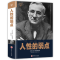 正版 受益一生的7本书全套狼道鬼谷子墨菲定律羊皮卷方与圆人性的弱点数卡耐基九型人格成功励志说话心理学人际交往沟通技巧书籍