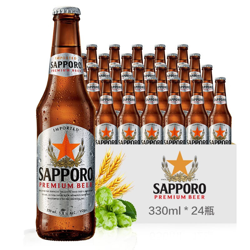 [23年6月20到期]三宝乐(Sapporo)啤酒进口 日本风味 札幌啤酒330ml*24瓶装整箱