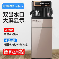 荣事达饮水机茶吧机家用立式下置水桶装水冷热智能小型全自动遥控 升级遥控数显[冰 温热款] 香槟金 其他/other