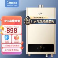 美的(Midea)燃气热水器16升天然气 强排式 智能变频恒温 双重防冻 低水压启动 JSQ30-HWA 大屏幕更方便