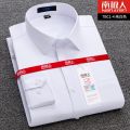南极人正品长袖白衬衫男士修身纯色商务工装职业正装衬衣加大男装_541 47（220-240斤） TBC1-4白色长袖衬衫