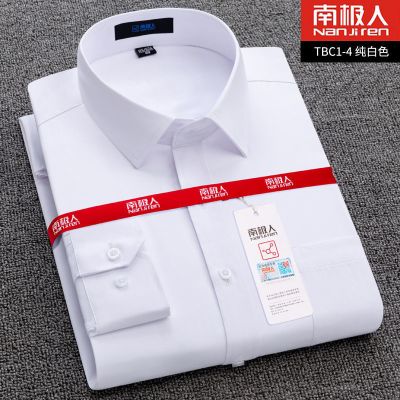正品长袖白衬衫男士修身纯色商务工装职业正装衬衣加大男装 TBC1-4白色长袖衬衫 41（140-160斤）