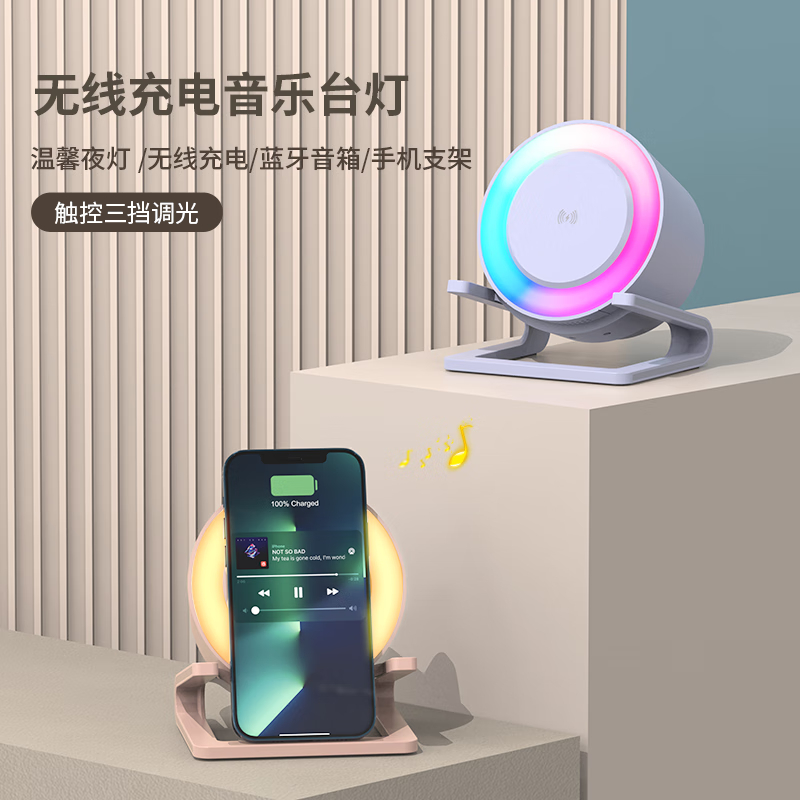 十足酷 无线充炫彩夜灯蓝牙音响 白色 SZK-A1高清大图