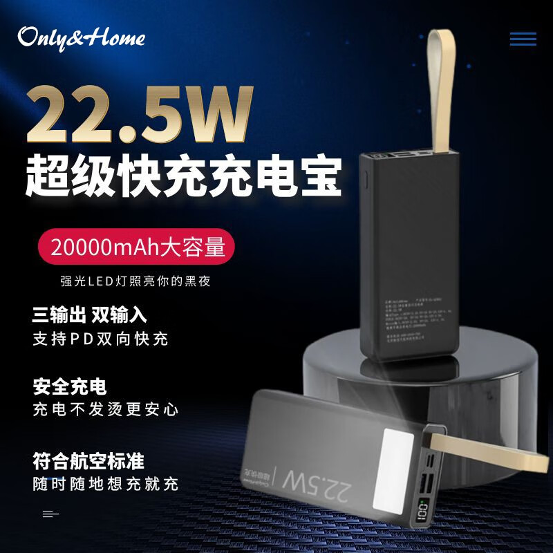 Only&Home22.5w全兼容闪充电源KL-QJR02高清大图