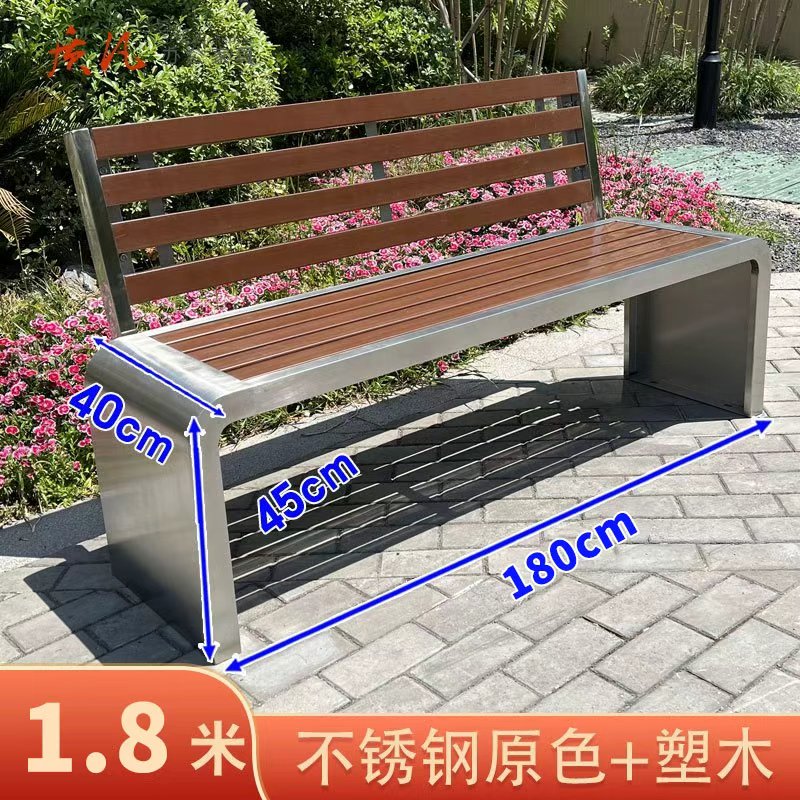 苏宁 质凡 公园户外不锈钢长椅庭院长条凳 1.8米带靠背高清大图