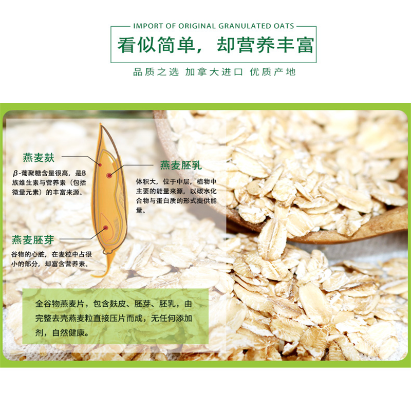 世荣润 加拿大进口煮食燕麦片1kg/包*2 健康营养早餐代餐 全谷物燕麦膳食纤维 煮食燕麦燕麦粥 两包价