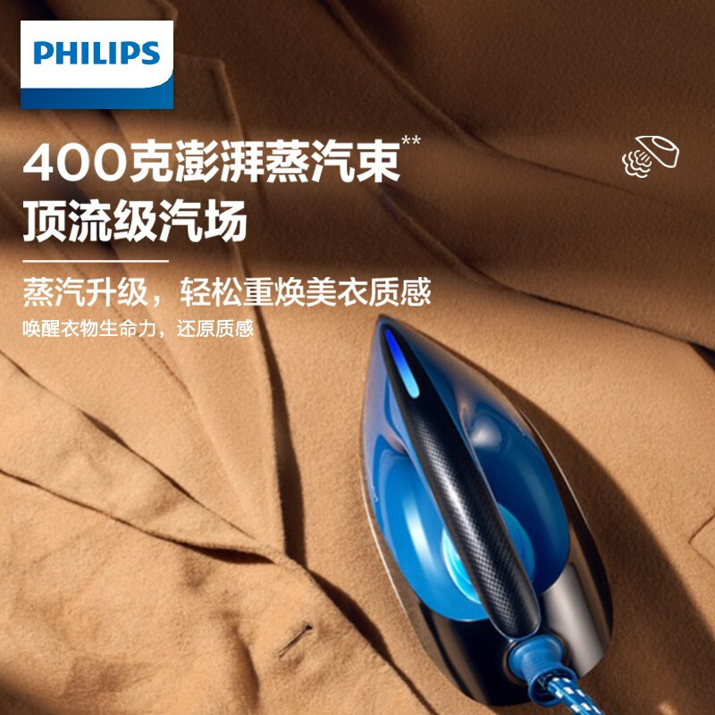 飞利浦(philips) 增压式蒸汽电熨斗 家用手持小型熨烫机gc7846/88