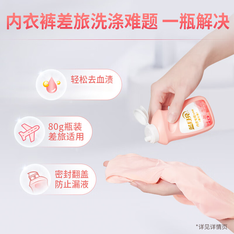 蓝月亮洗衣液组合 阳光桉叶洗衣液2kg*1+樱花花内衣洗(旅行装)80g*2高清大图