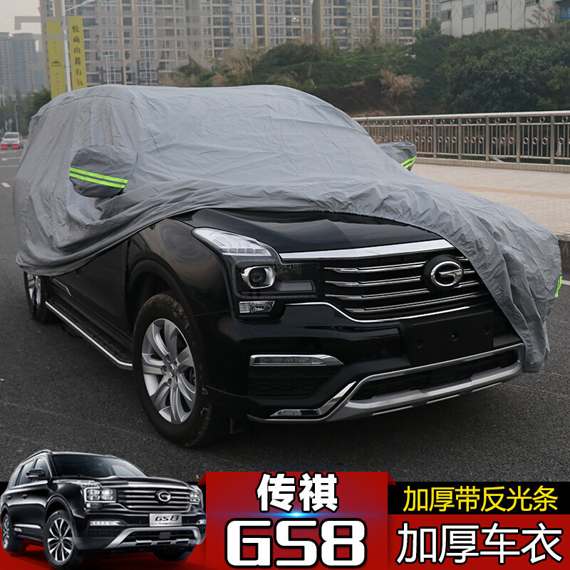 传祺GS8车衣 加厚汽车防晒隔热防雪四季车罩车套gs8汽车suv改装 GS8专用加厚车
