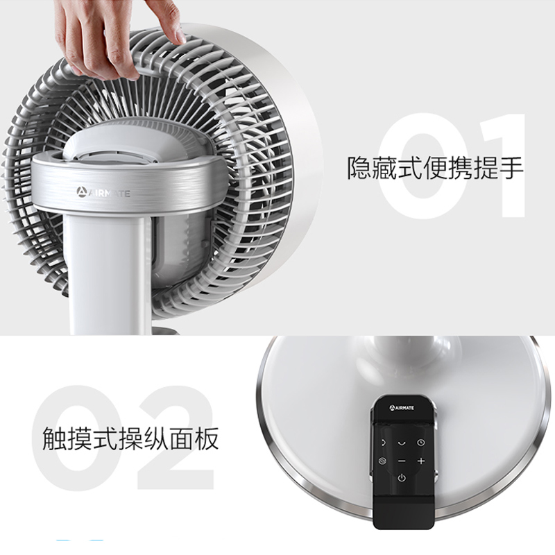 艾美特(Airmate)空气循环扇家用变频电风扇负离子净化智能风扇家居用可伸缩遥控落地扇白色FA23-RDI91高清大图