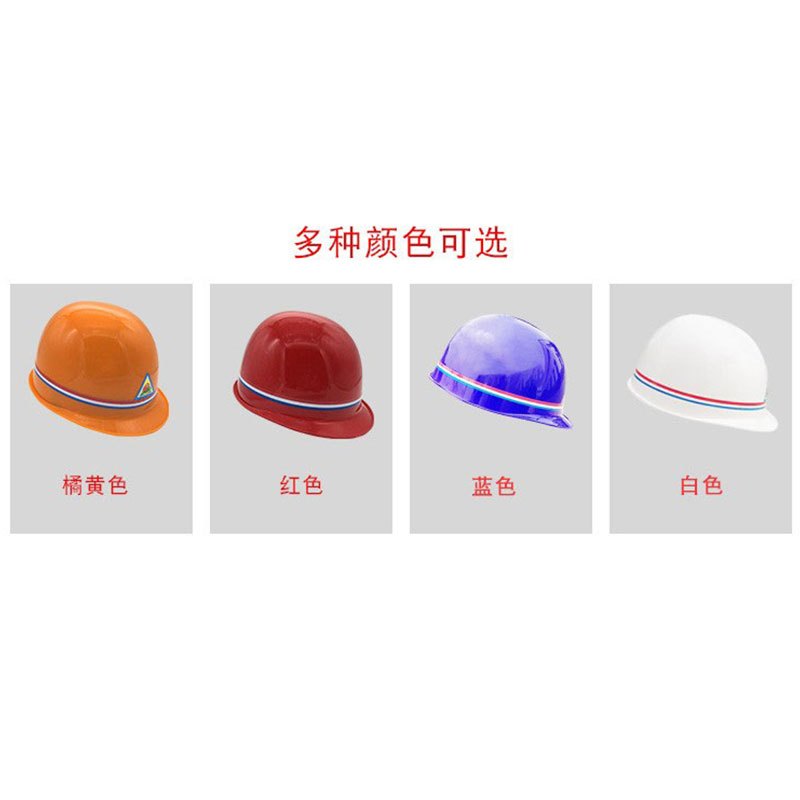 理念 C3型安全帽 工程防砸抗冲击 快速卡扣调节 30个/箱