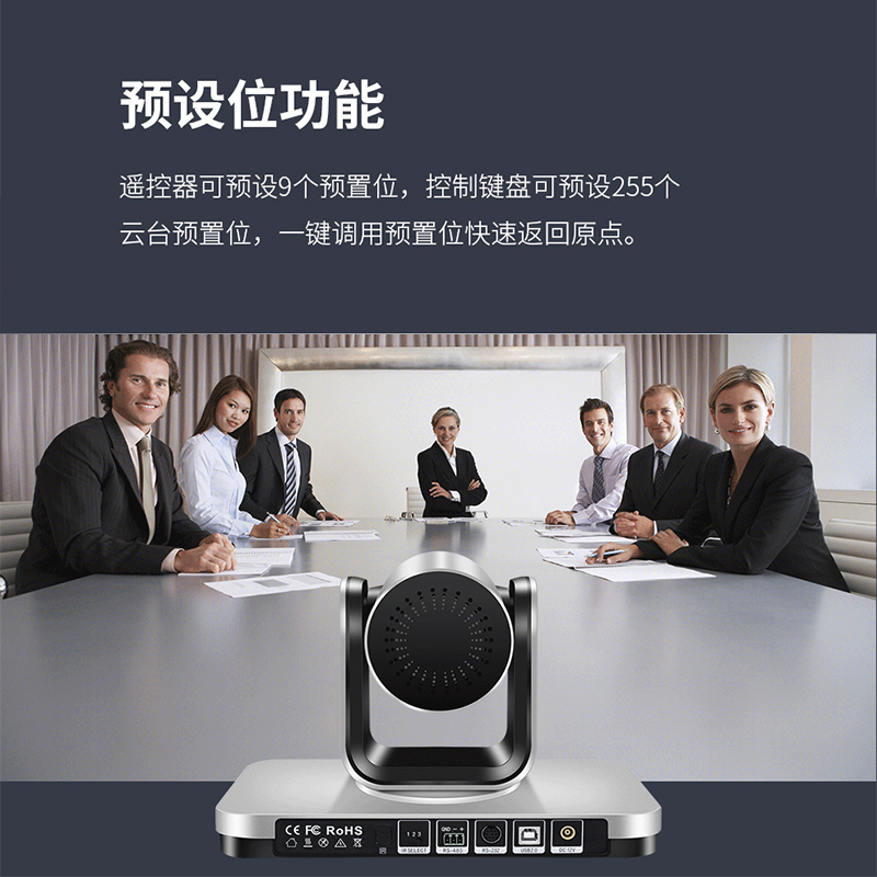 润普Runpu 视频会议摄像头/USB定焦大广角高清教育录播摄像机/软件系统终端设备RP-F1080高清大图