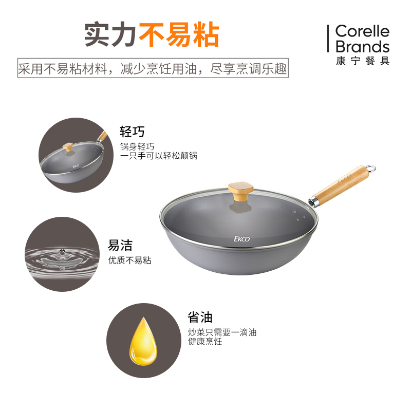 EKCO悦享生活30CM炒锅 EK-YXSH01ZX/KZ高清大图