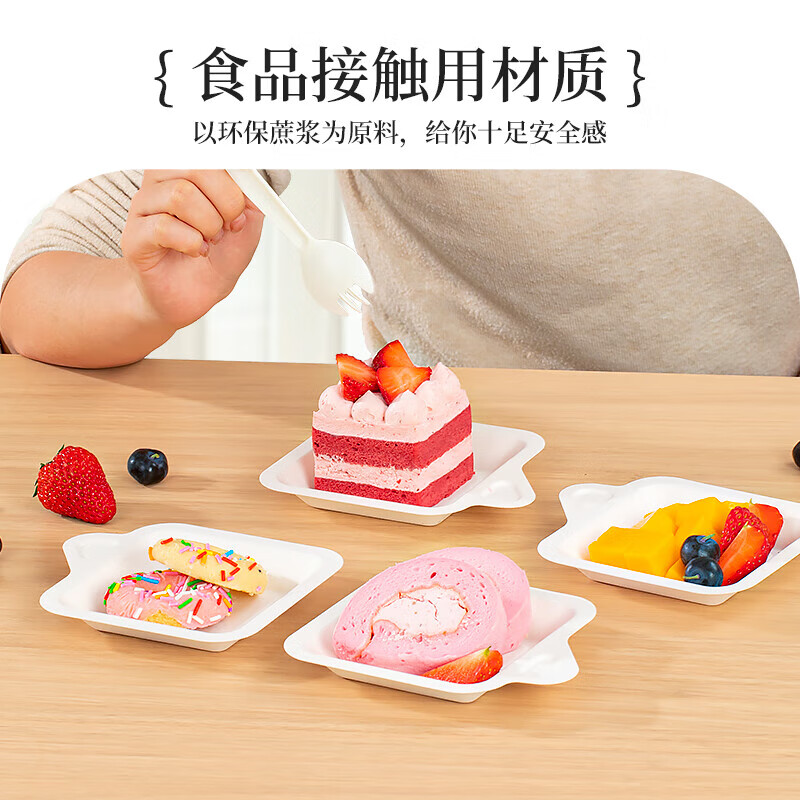 特美居一次性盘子4英寸蛋糕水果纸盘碟加厚可降解餐盘餐具30只装11.3cm高清大图