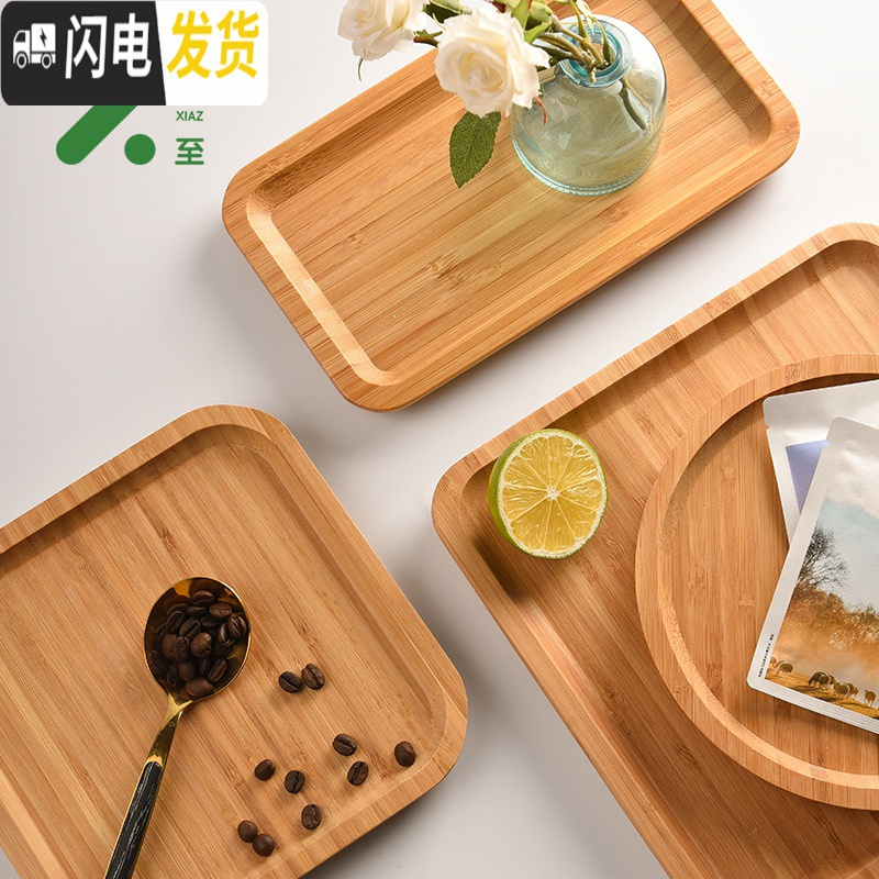 三维工匠木质托盘家用小茶盘实木现代简约茶杯盘子竹制干泡台功夫茶具套装 竹木托盘-方形中号25*25cm