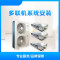 绍兴柯桥 格力多联机一台内机 安装服务(风顺)