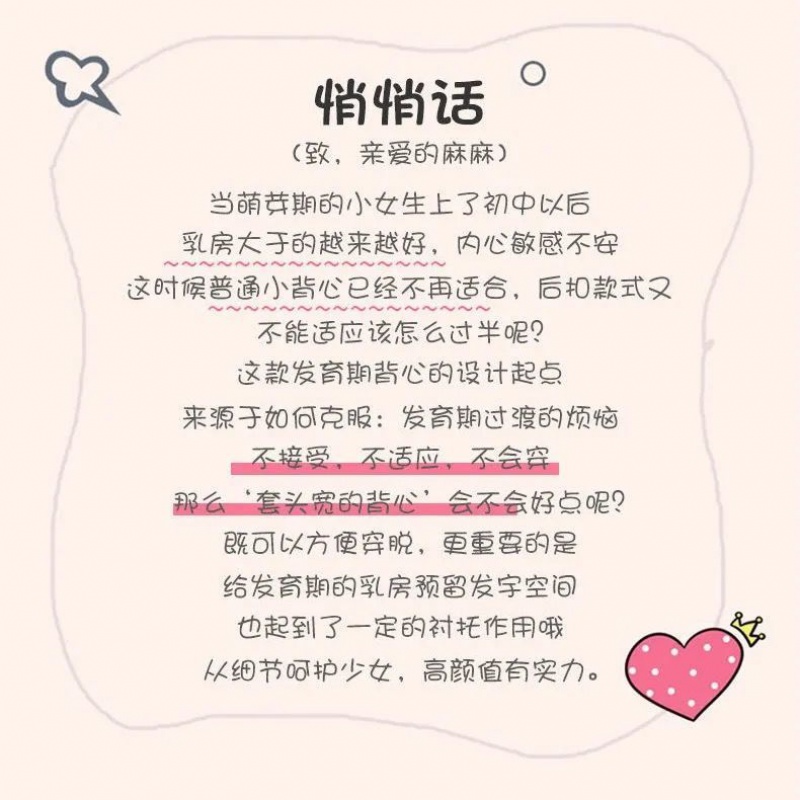 青春期小背心女初中生中大学生高中少女内衣文胸内穿女童胸罩高清大图