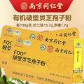 南京同仁堂高纯度FOO破壁灵芝孢子粉40g*3盒