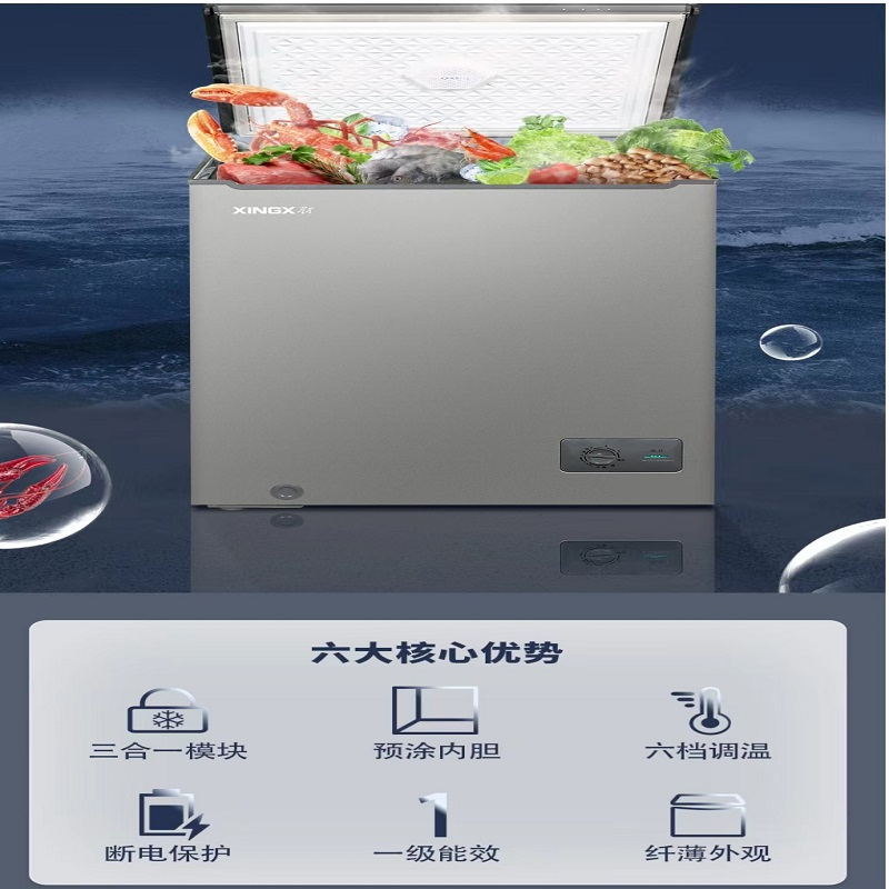 星星卧式冷柜BD/BC-145KV