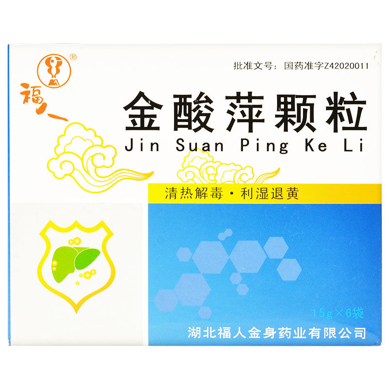 福人 金酸萍颗粒 15g*6袋/盒 清热解毒,利湿退黄,有恢复肝功能,降低