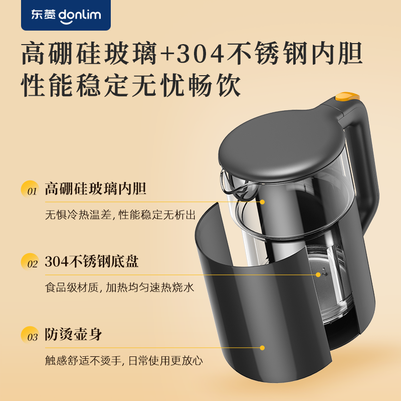 东菱(Donlim)家用电热水壶大容量智能触屏调温保温办公室恒温烧水壶DL-B2[钛金灰](单位:台)高清大图