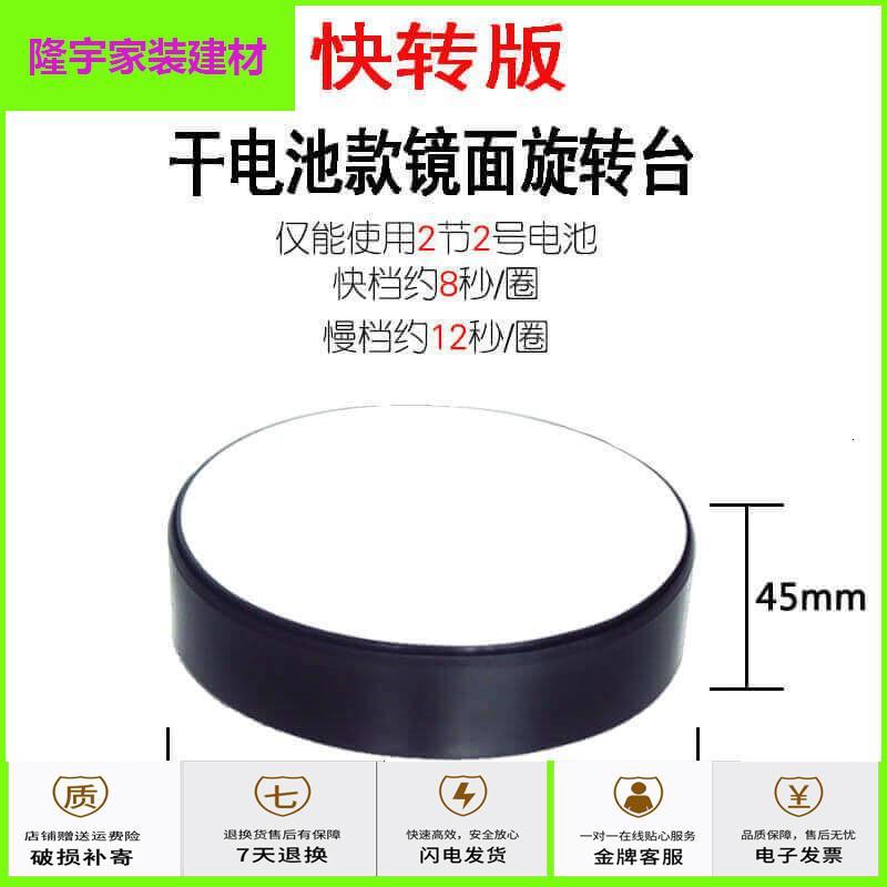 苏宁放心购镜面旋转迷你珠宝首饰产品拍照展示小型电动道具台转盘底座道具架简约新款