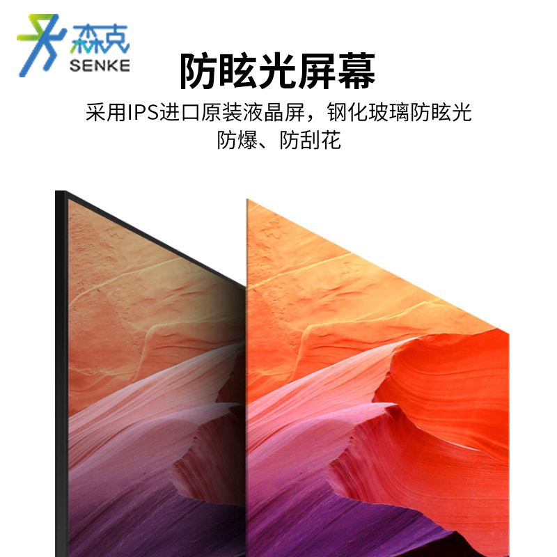 森克 50 55 65 75 85 100 110英寸多媒体教学会议一体机触摸屏电子白板交互式电脑电视平板一体机无线投影高清大屏幕显示器学校培训机构幼儿园教育会议平板高清大图