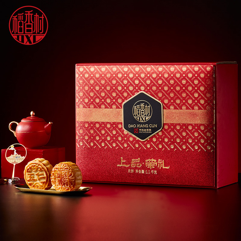 稻香村月饼礼盒中高档礼盒中秋送礼送领导可选券