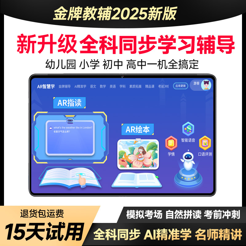 洛夕(LUOXI) 学习机平板10英寸IPS护眼屏学生平板电脑幼儿小学初中高中同步点读机儿童英语家教机