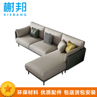 榭邦xb15 办公家具 休闲沙发 双人位带贵妃 双人贵妃